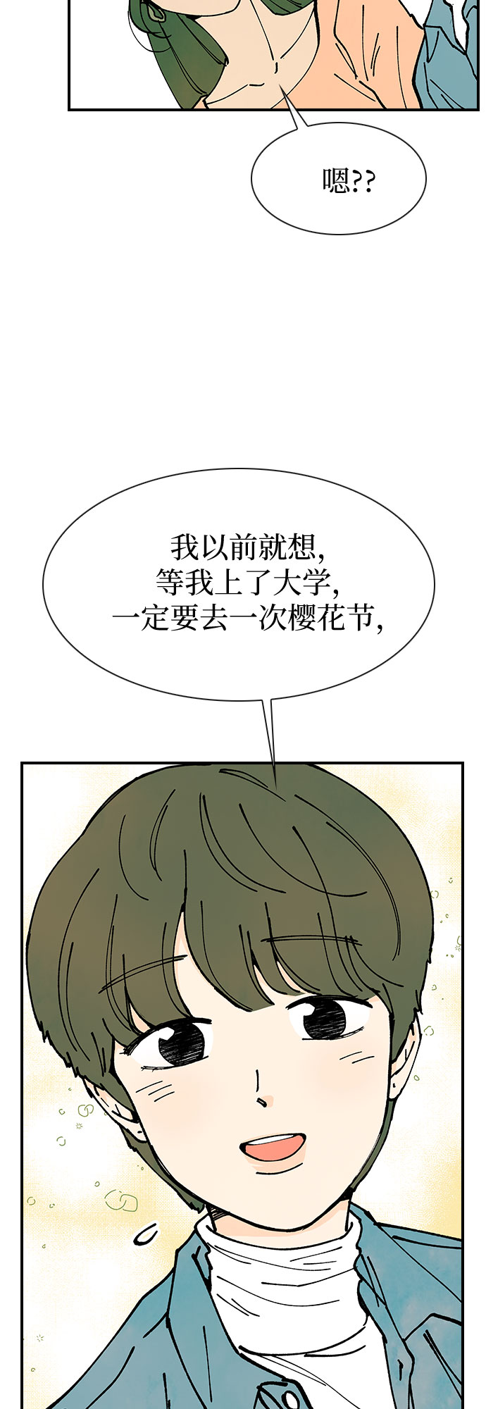 第11话34