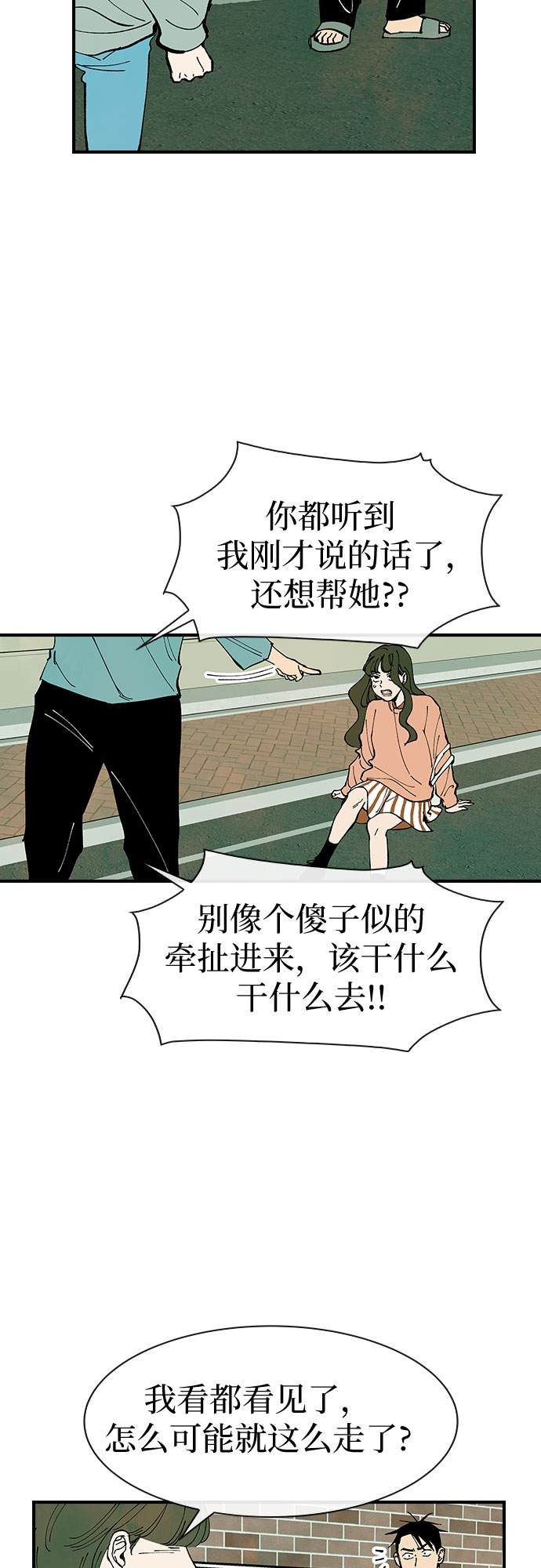 第29话27