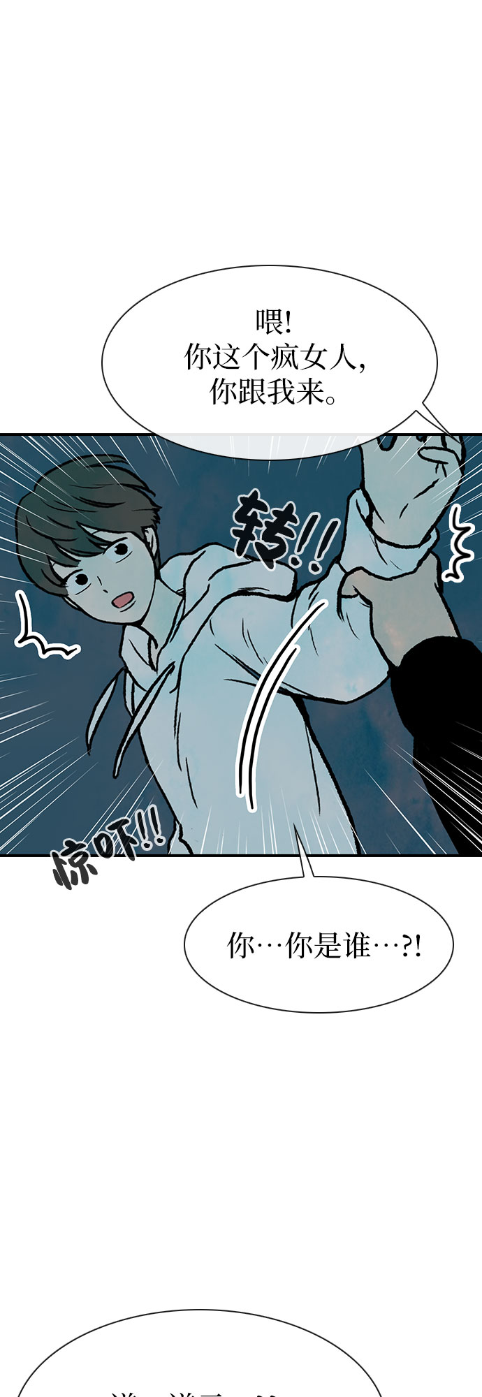 第8话12