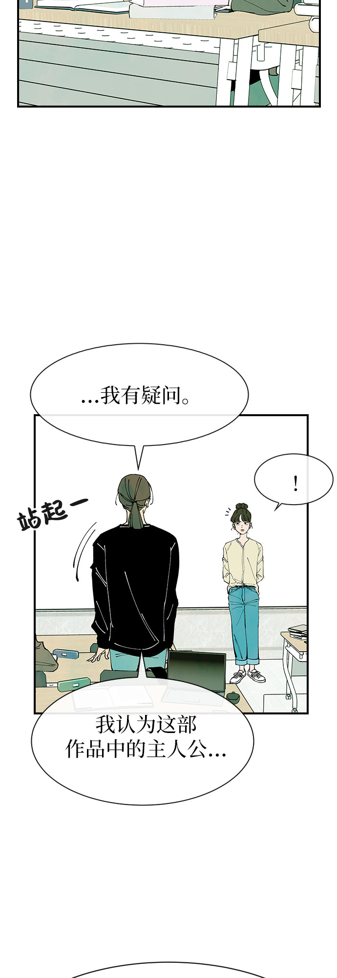 第23话6