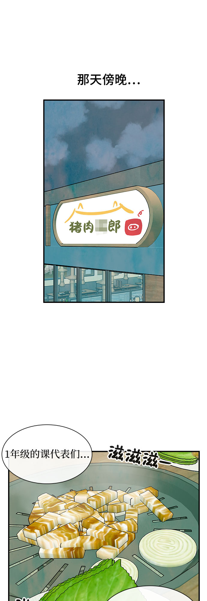 第32话29