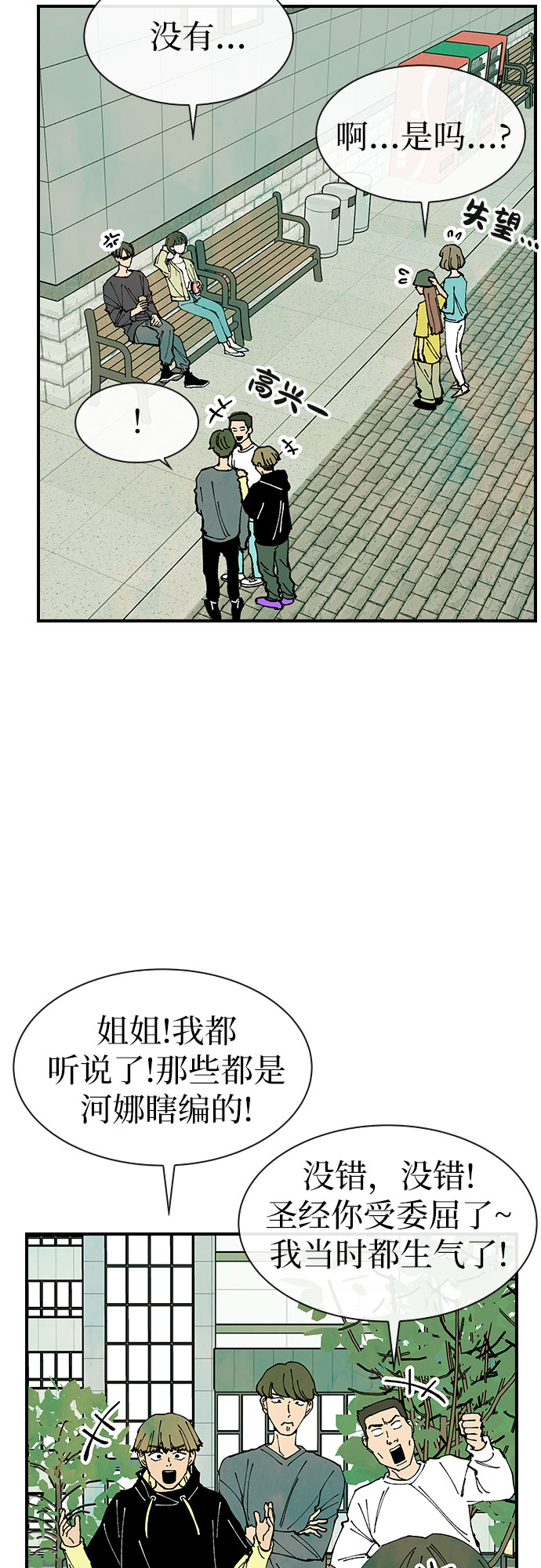 第32话4