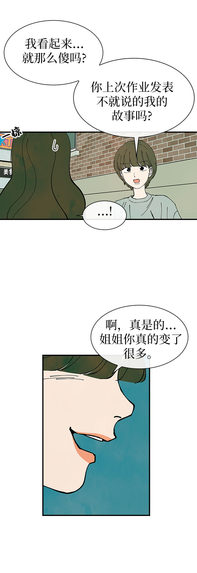 第31话6