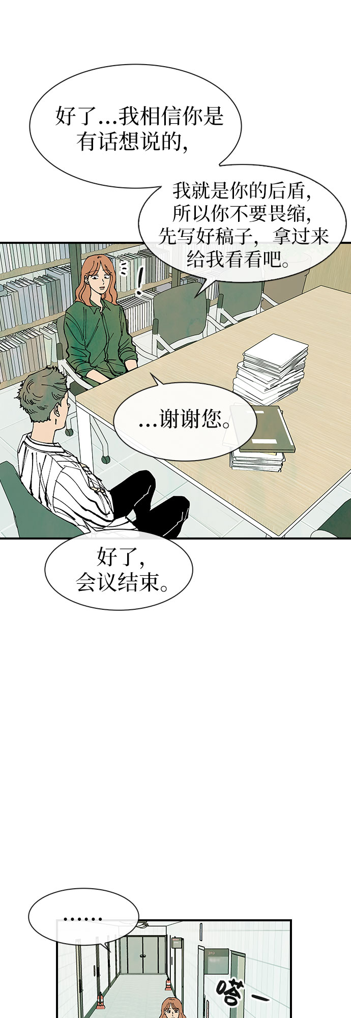 第30话28