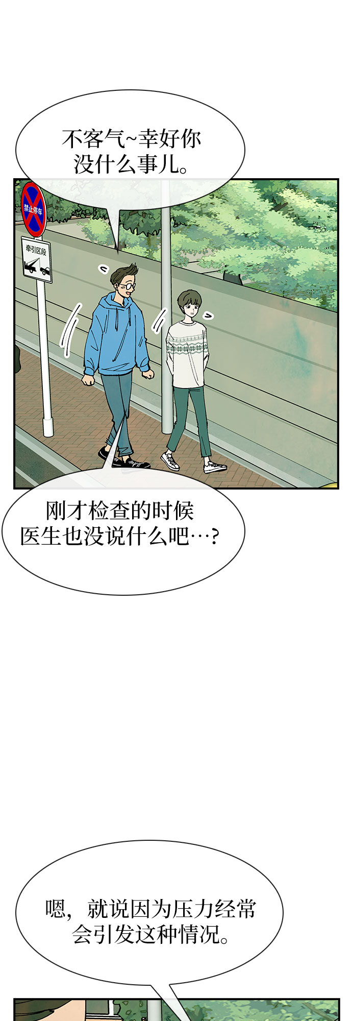 第19话19