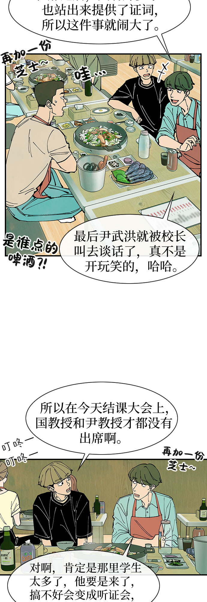 第49话5