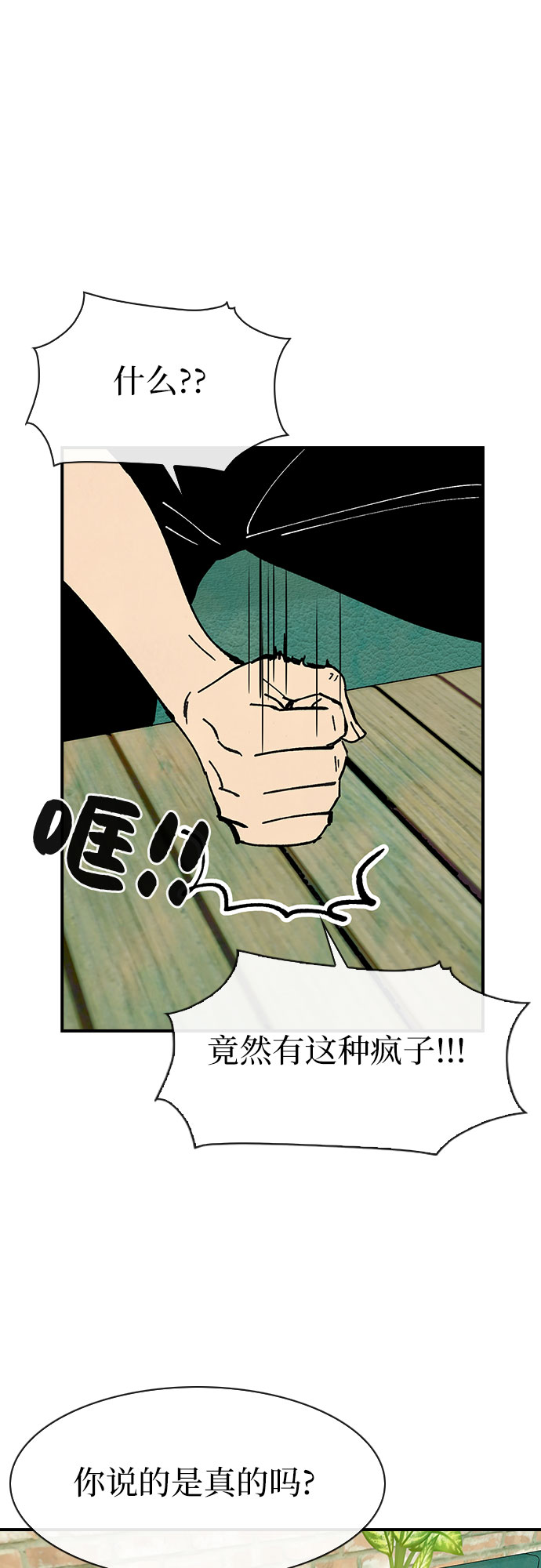 第43话9
