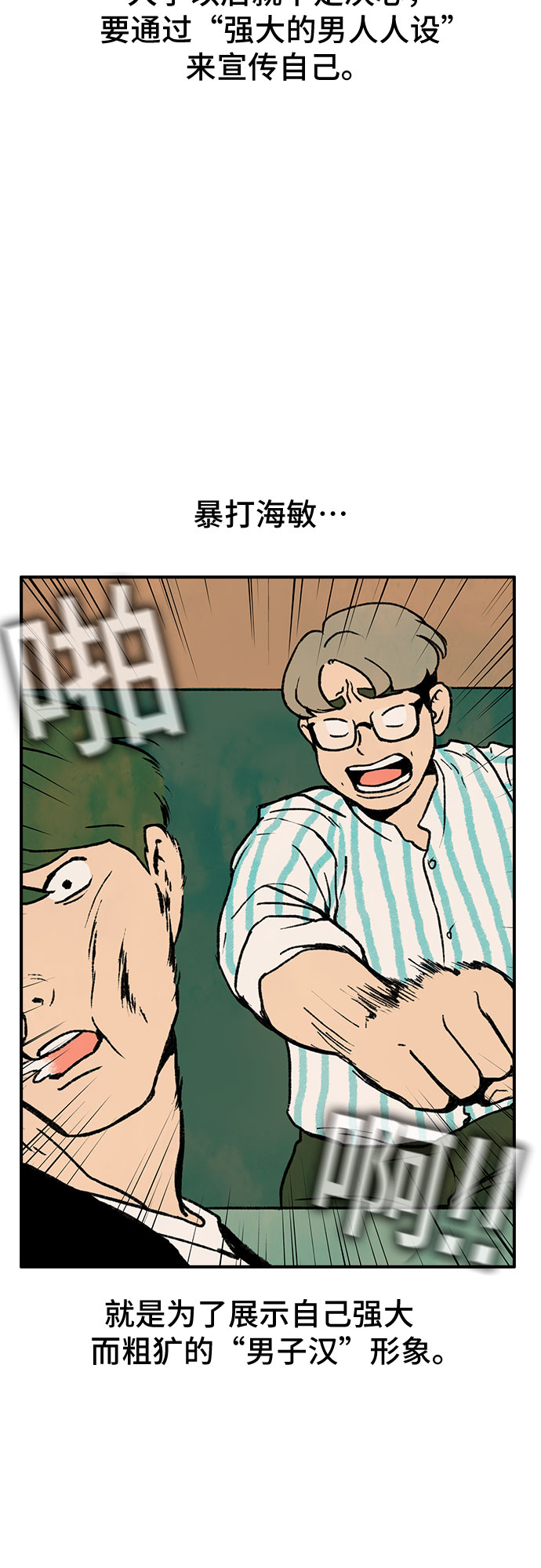 第8话22
