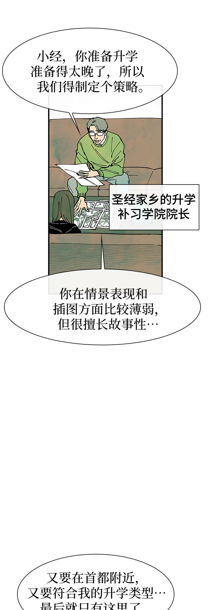 第16话11