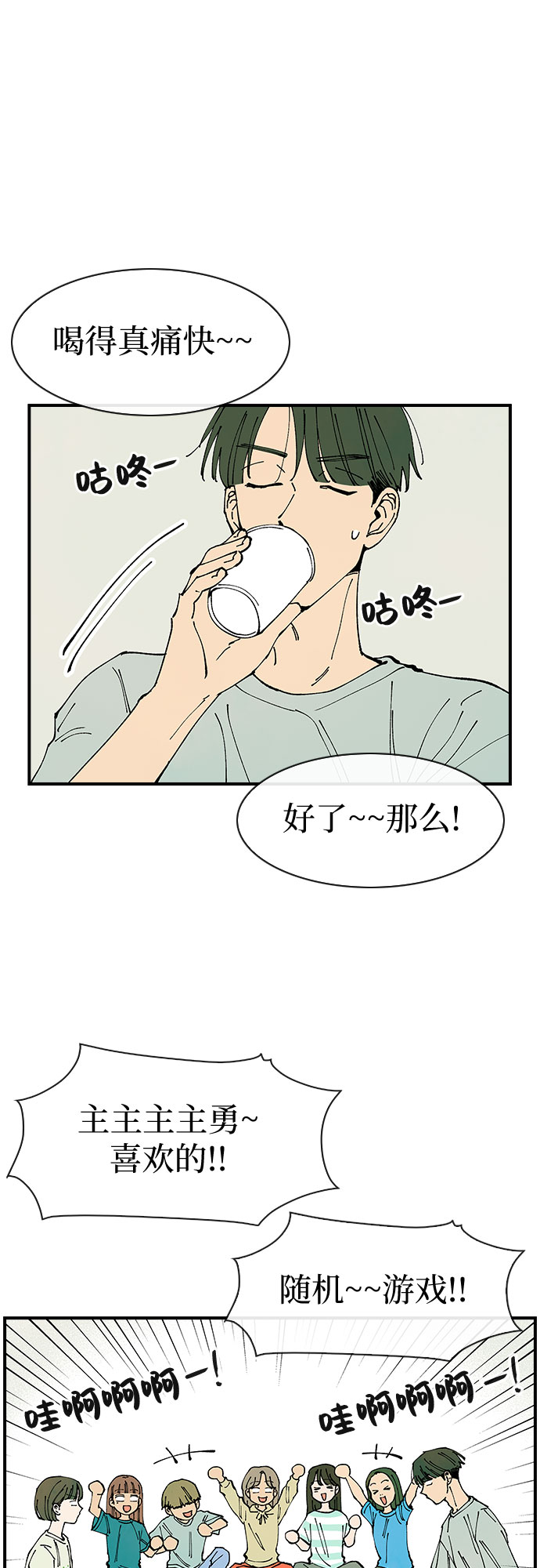 第38话42