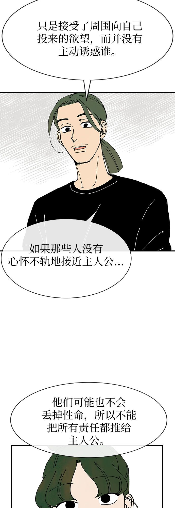 第23话7