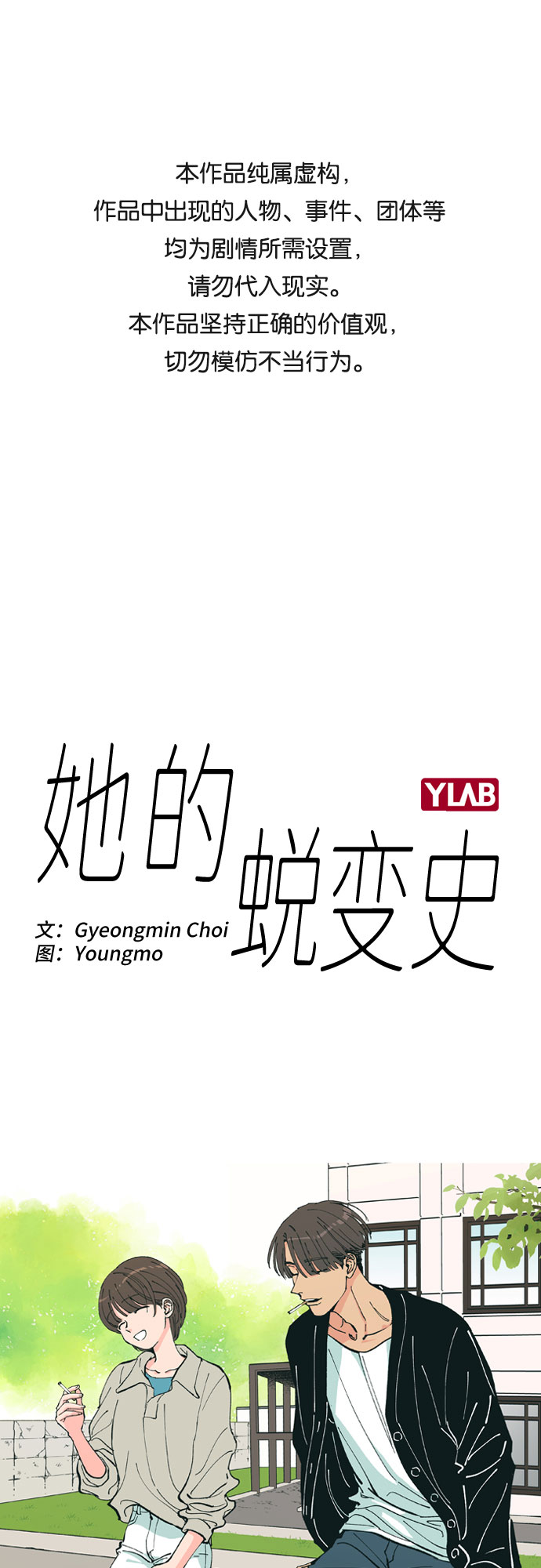 第32话0