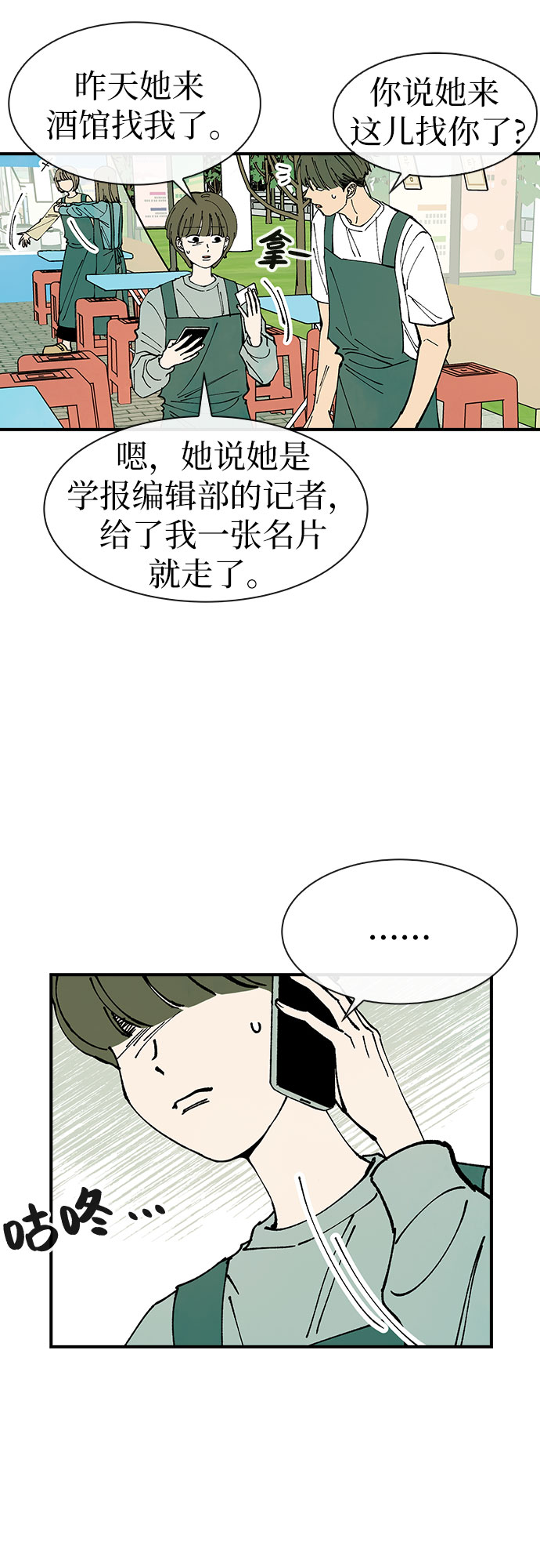 第28话24