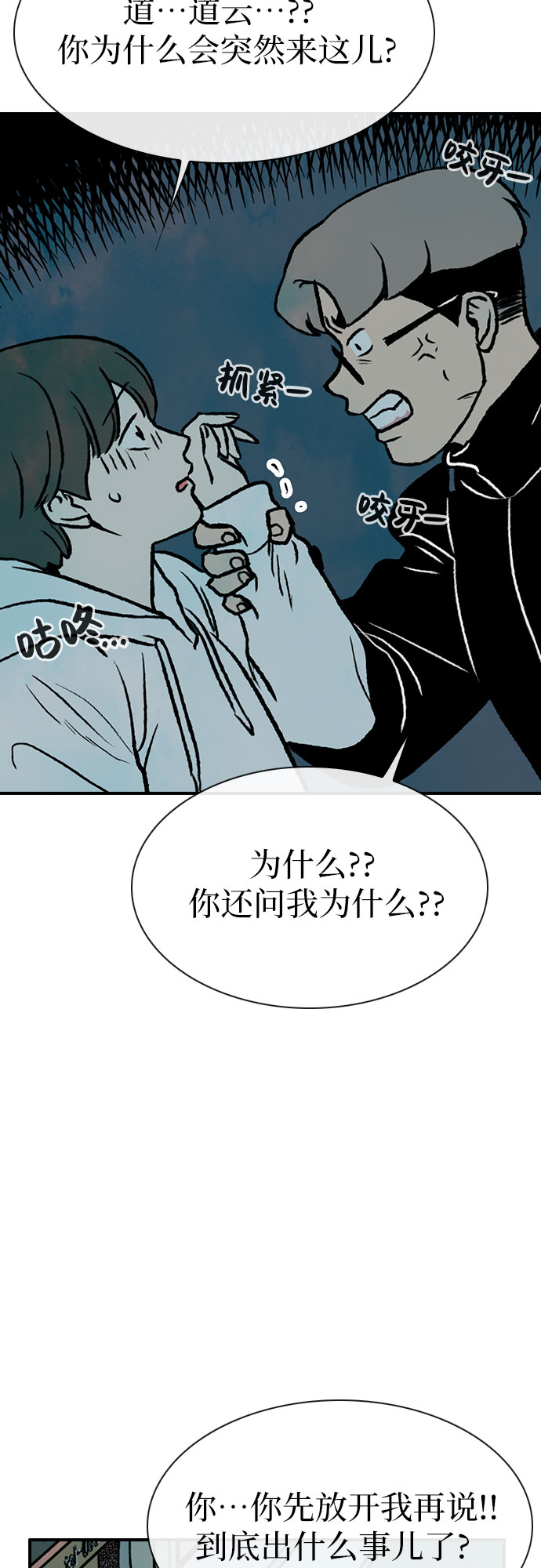 第8话13