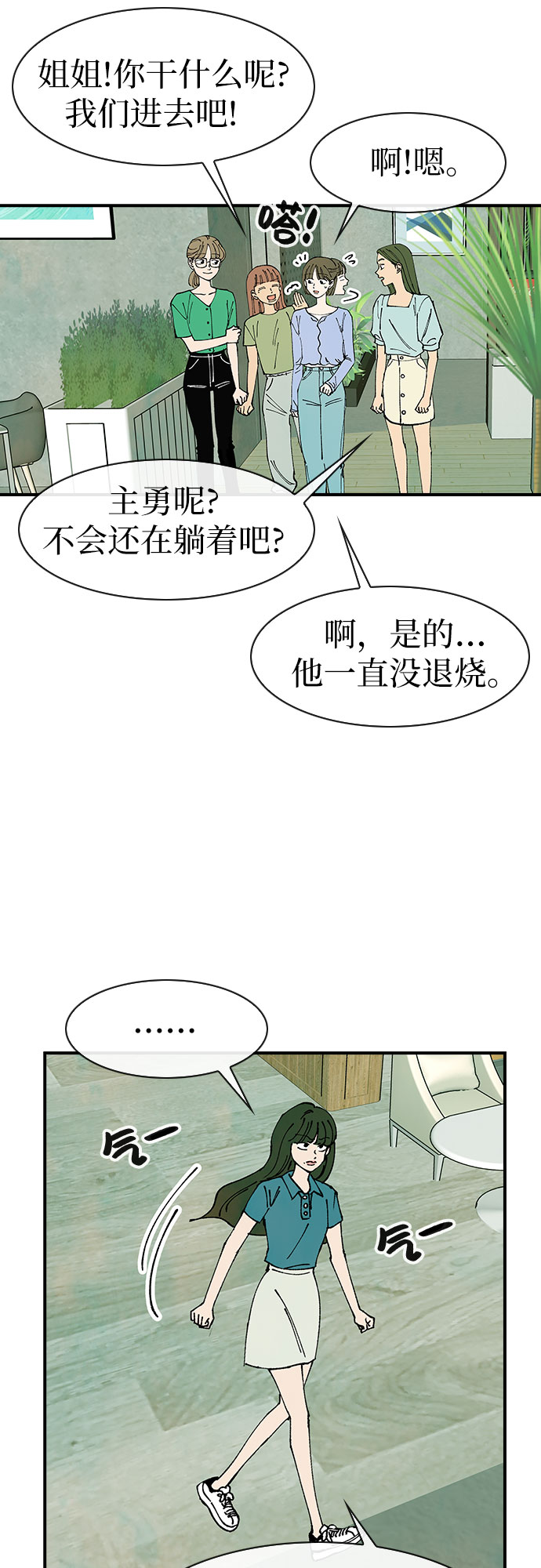 第45话16