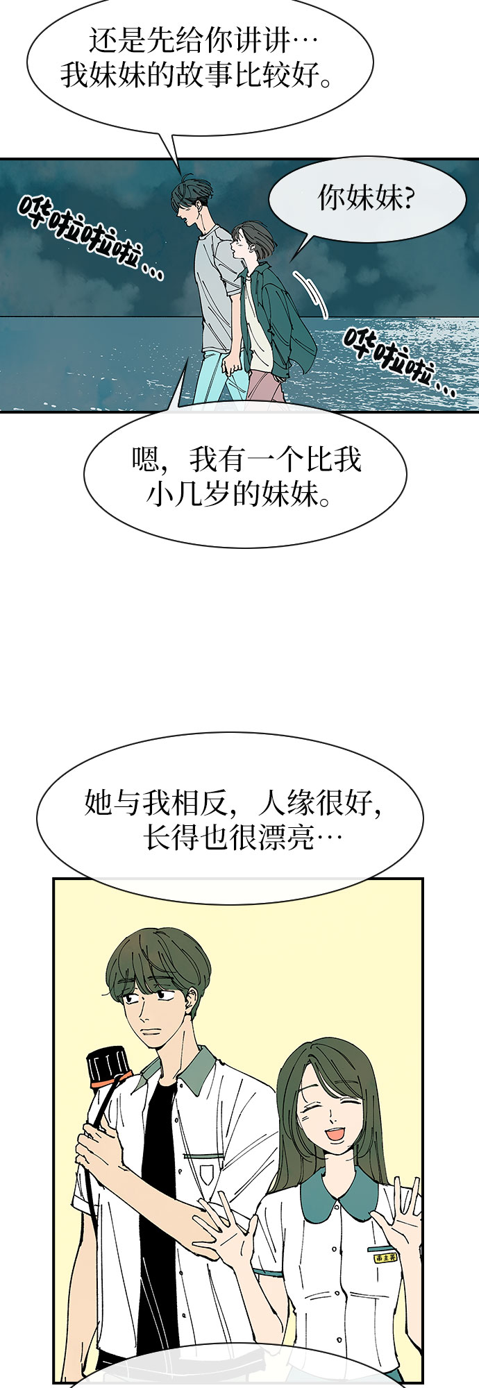 第40话3