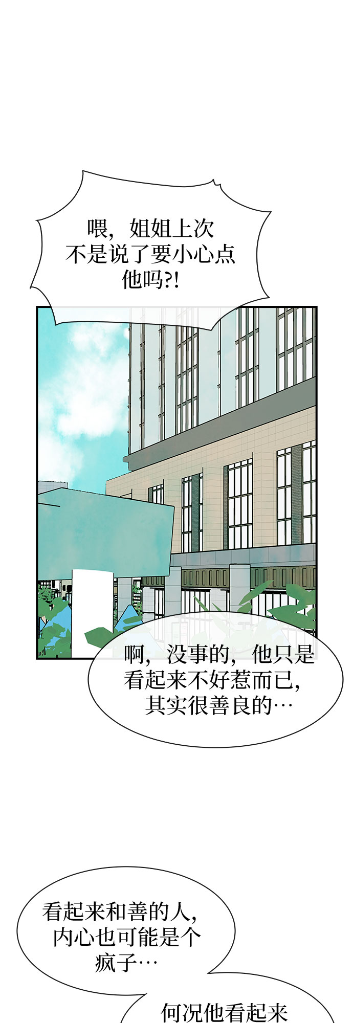第25话44