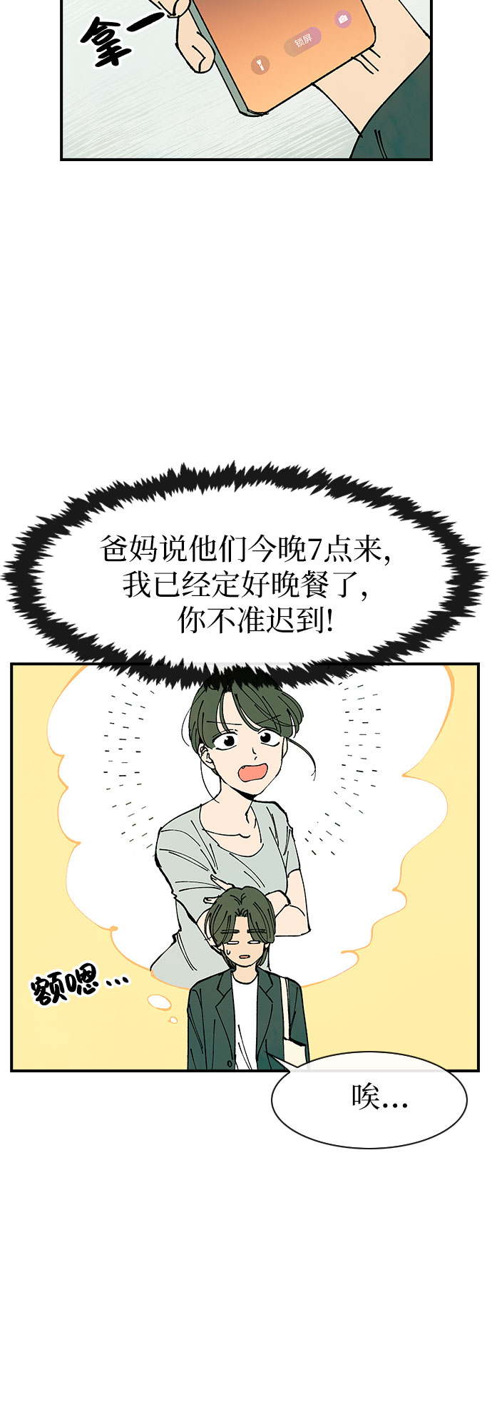 最终话51
