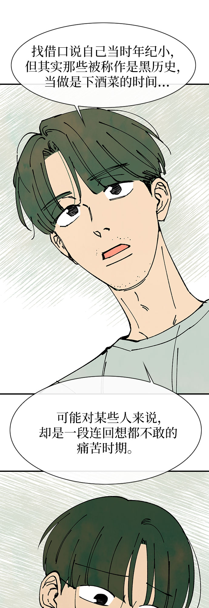 第46话36