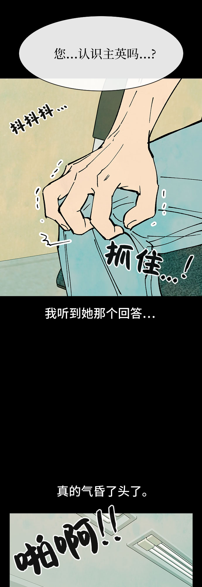 第47话26