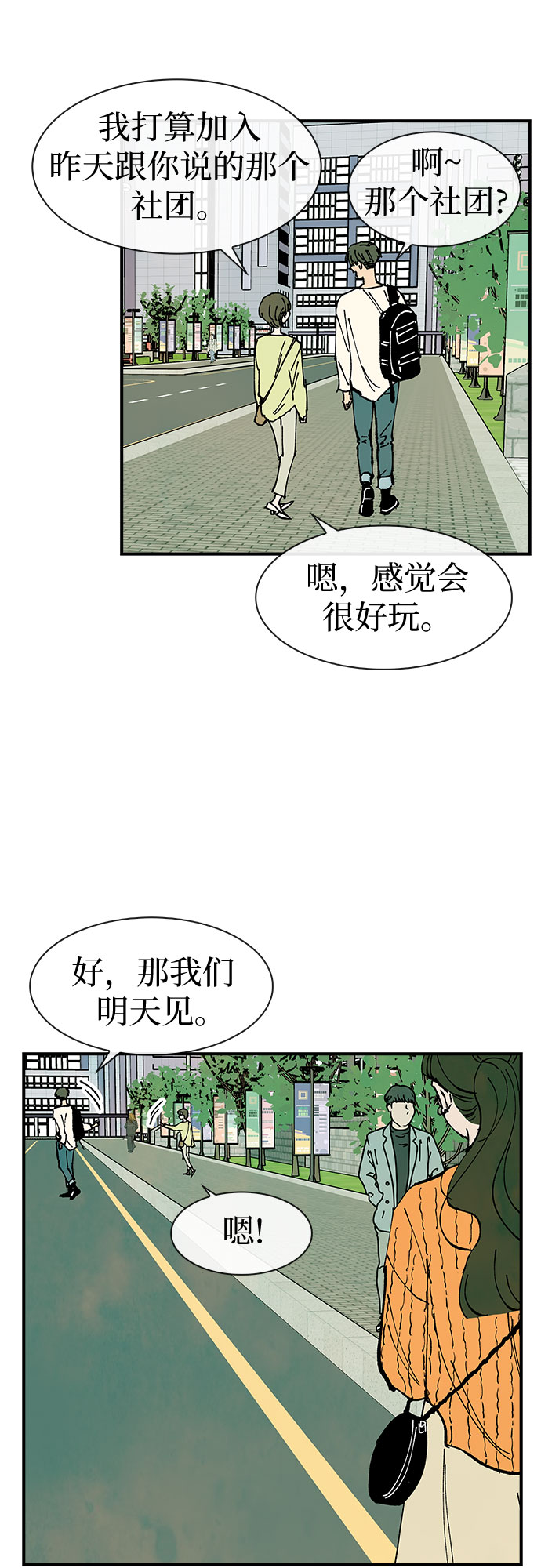 第34话29
