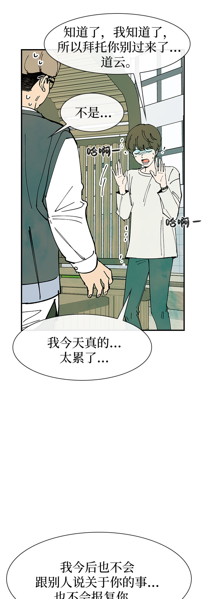 第18话37
