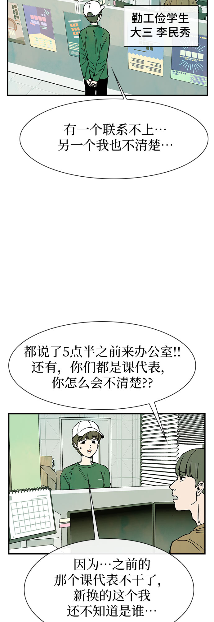 第14话69