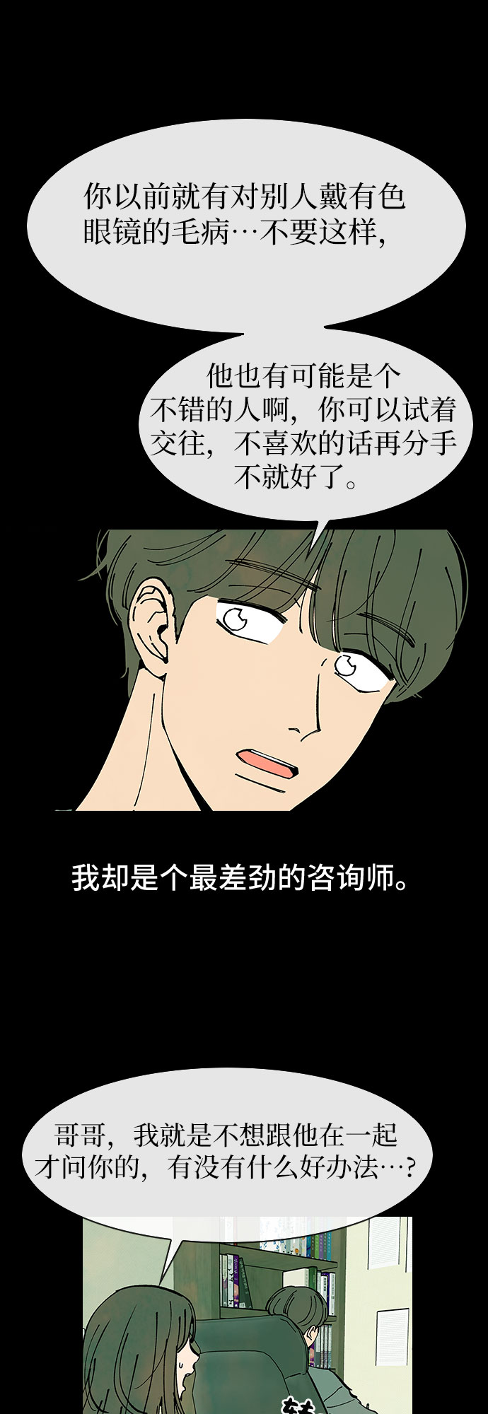 第40话10