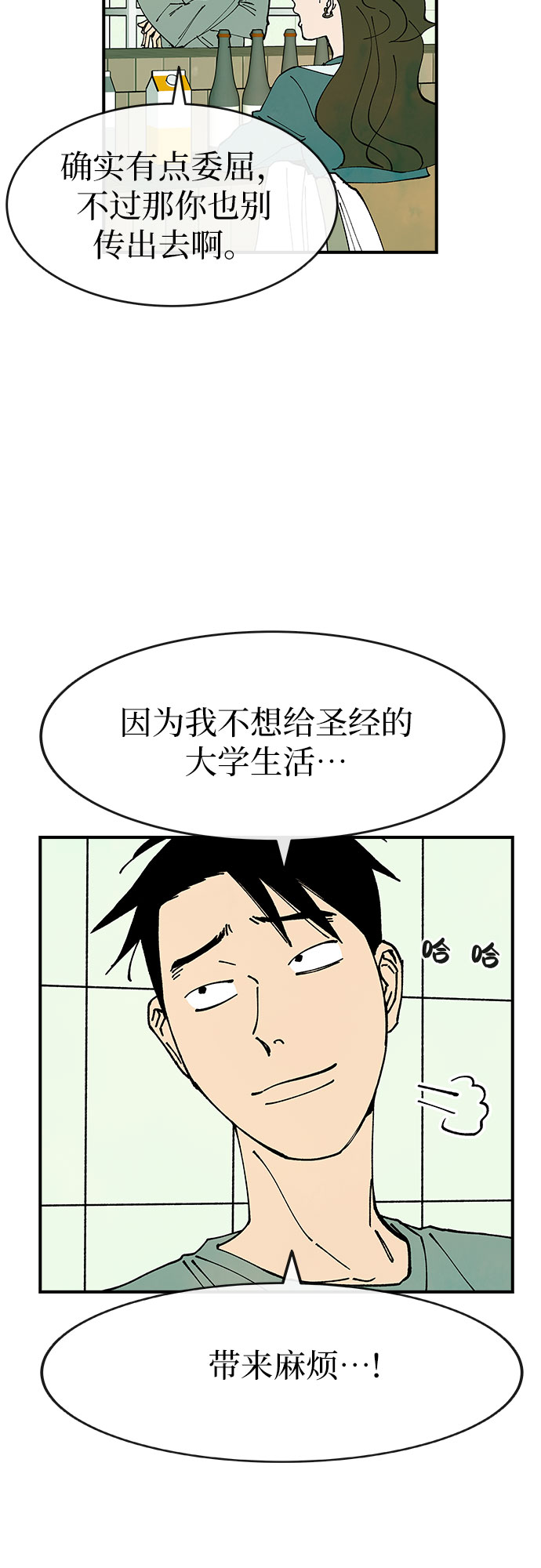 第21话24