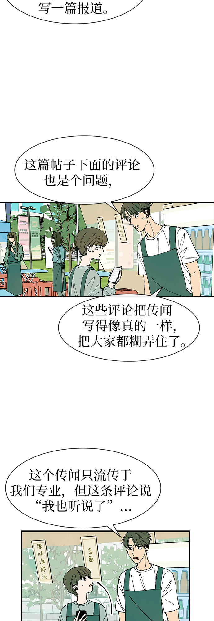 第28话16