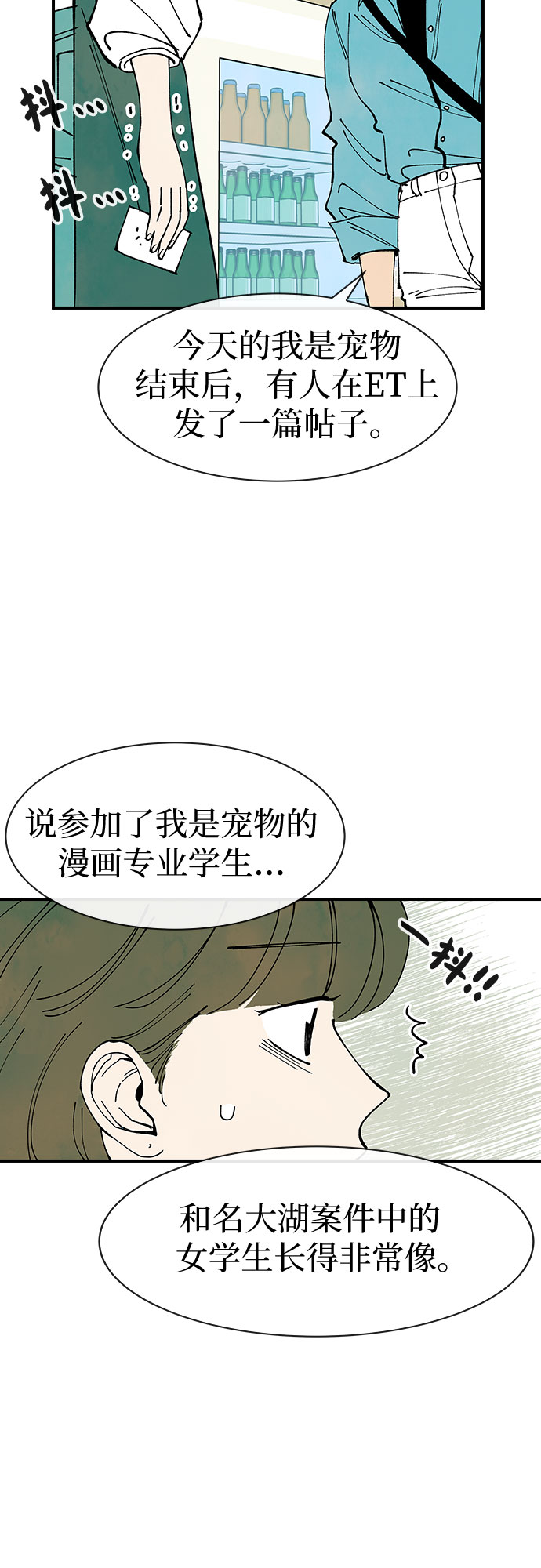 第26话23