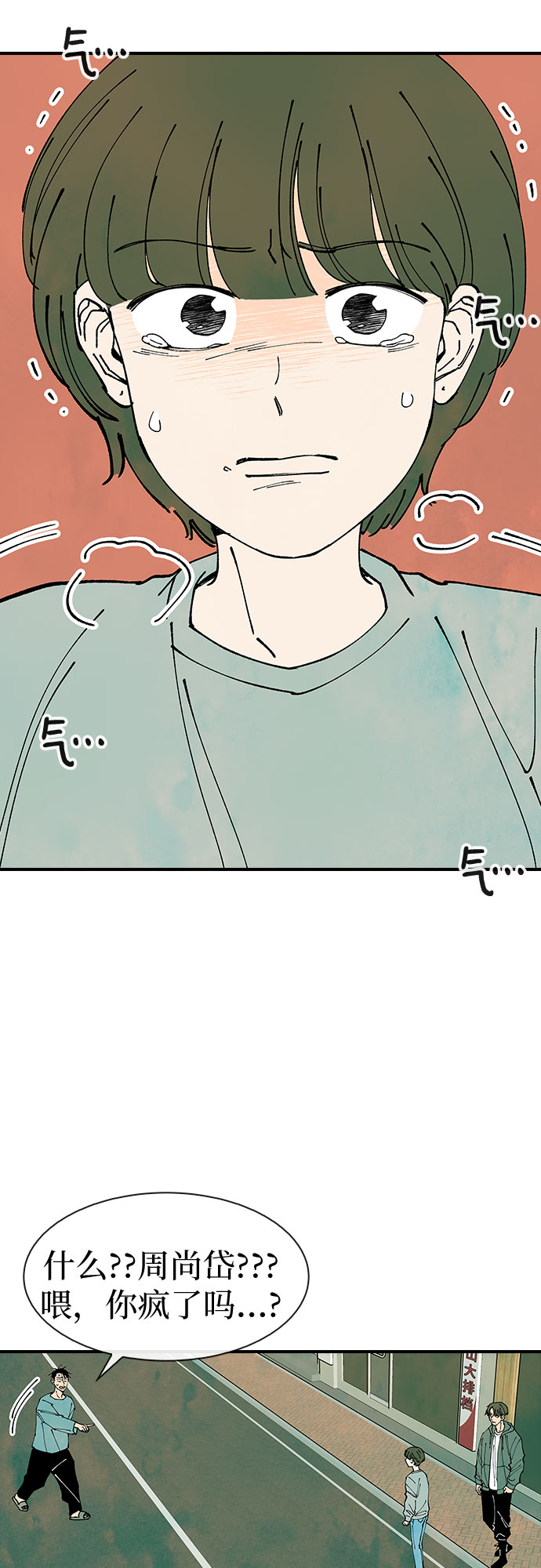 第29话9