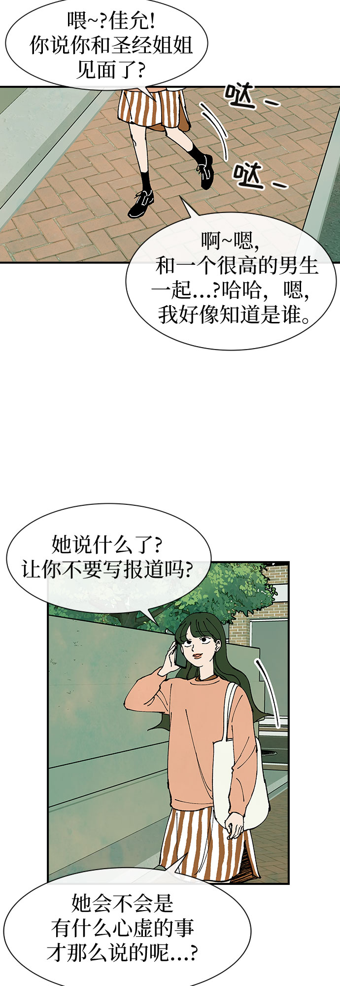 第28话41