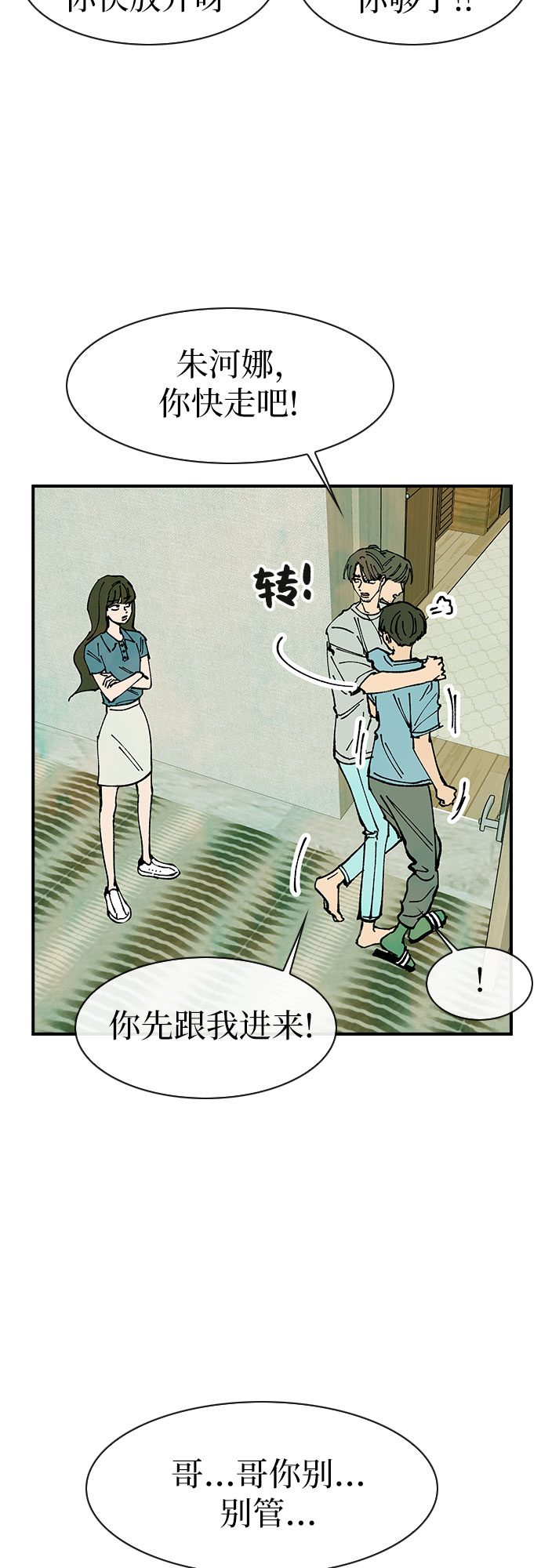 第46话23