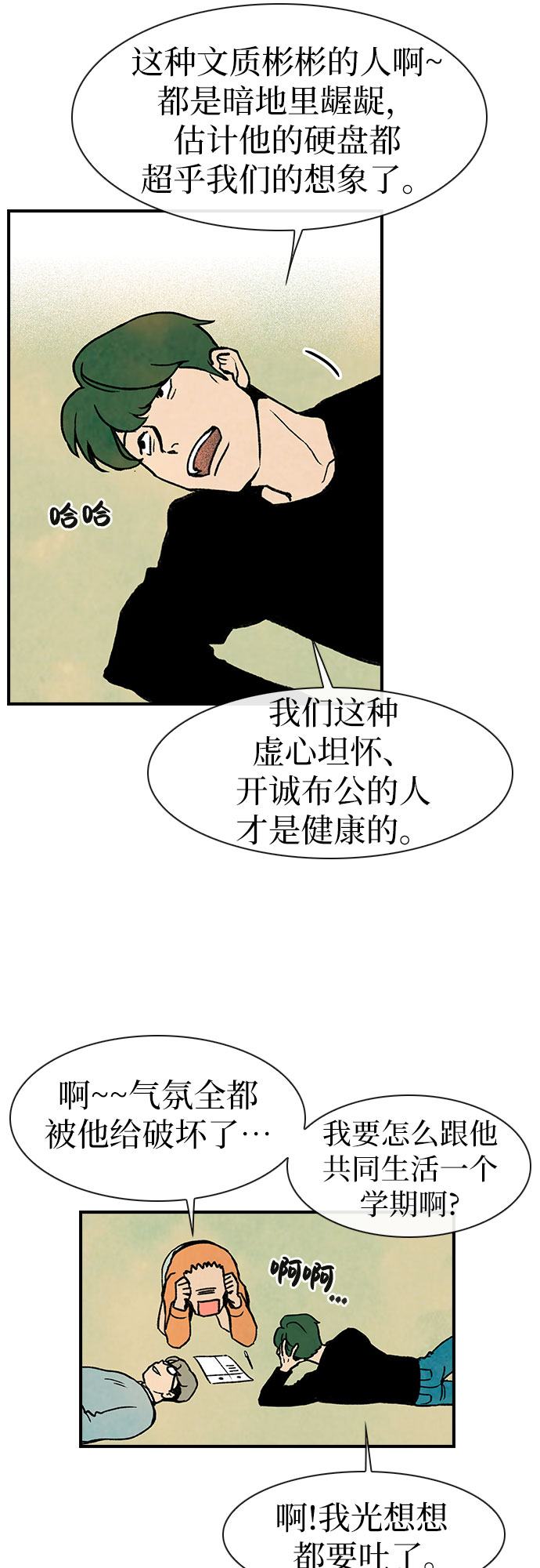 第5话32
