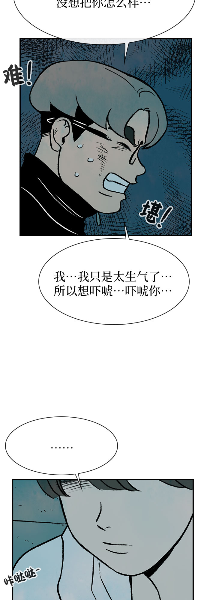 第8话44