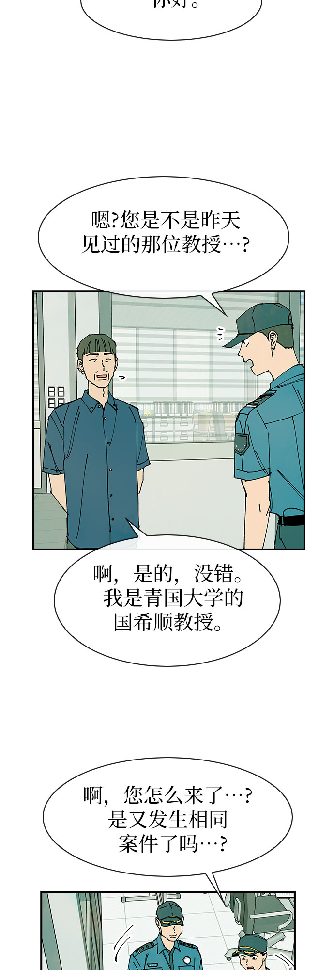 第43话6