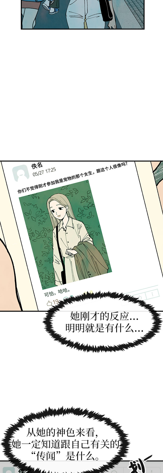 第26话37
