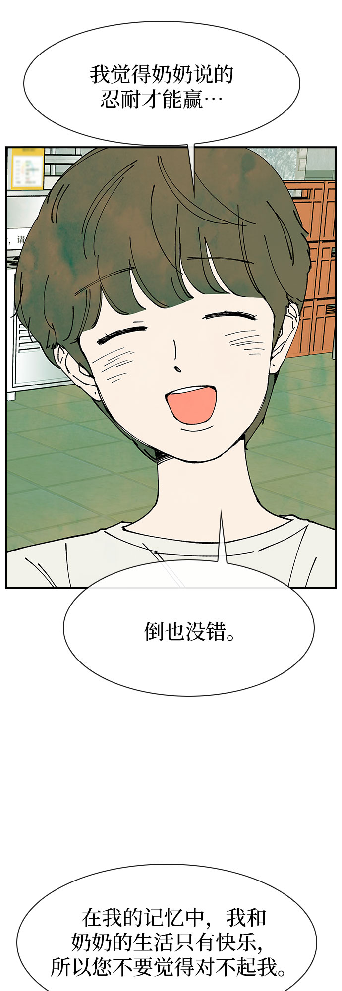 第20话40