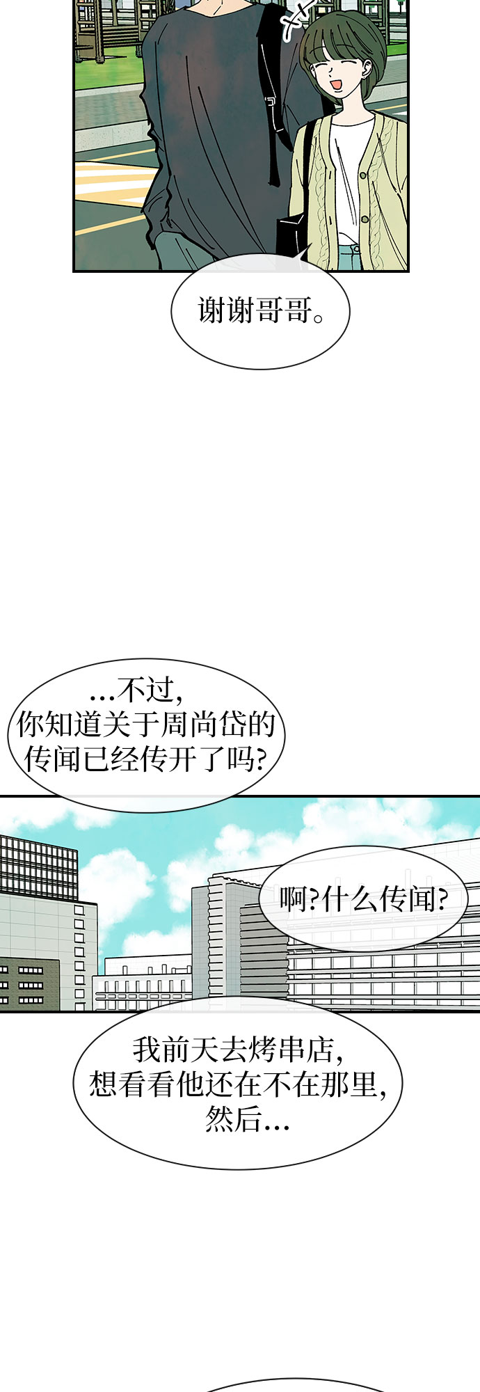 第32话13