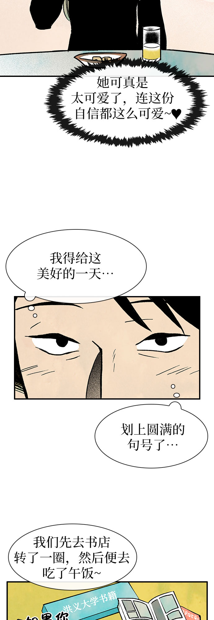 第2话25