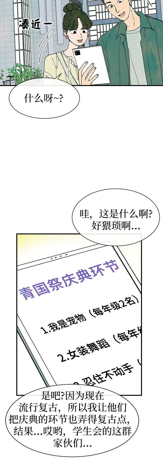 第23话38