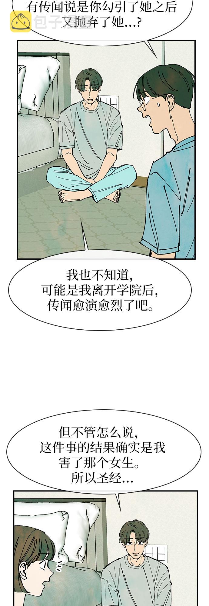 第47话50