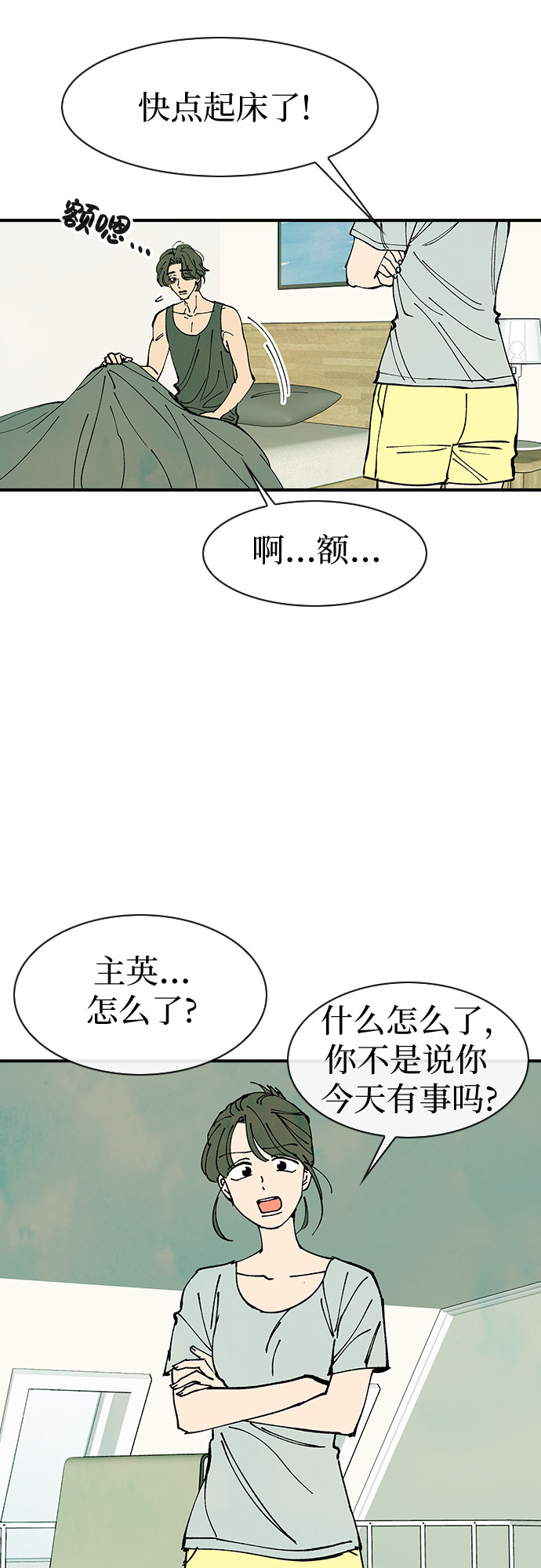 最终话4