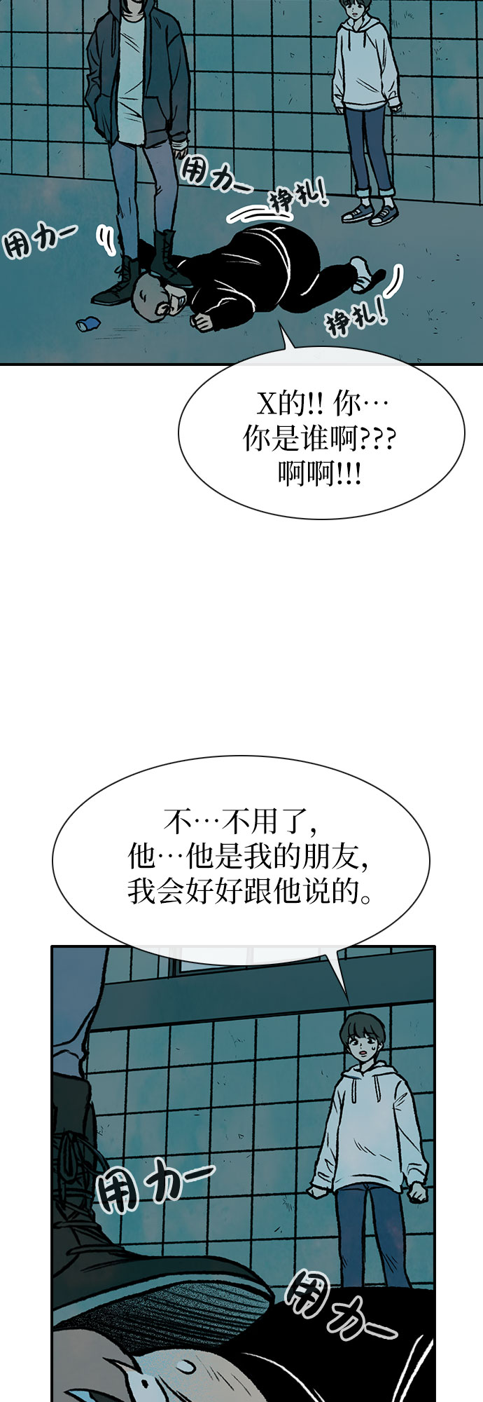 第8话33