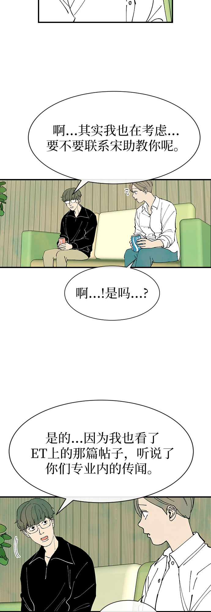 第29话37