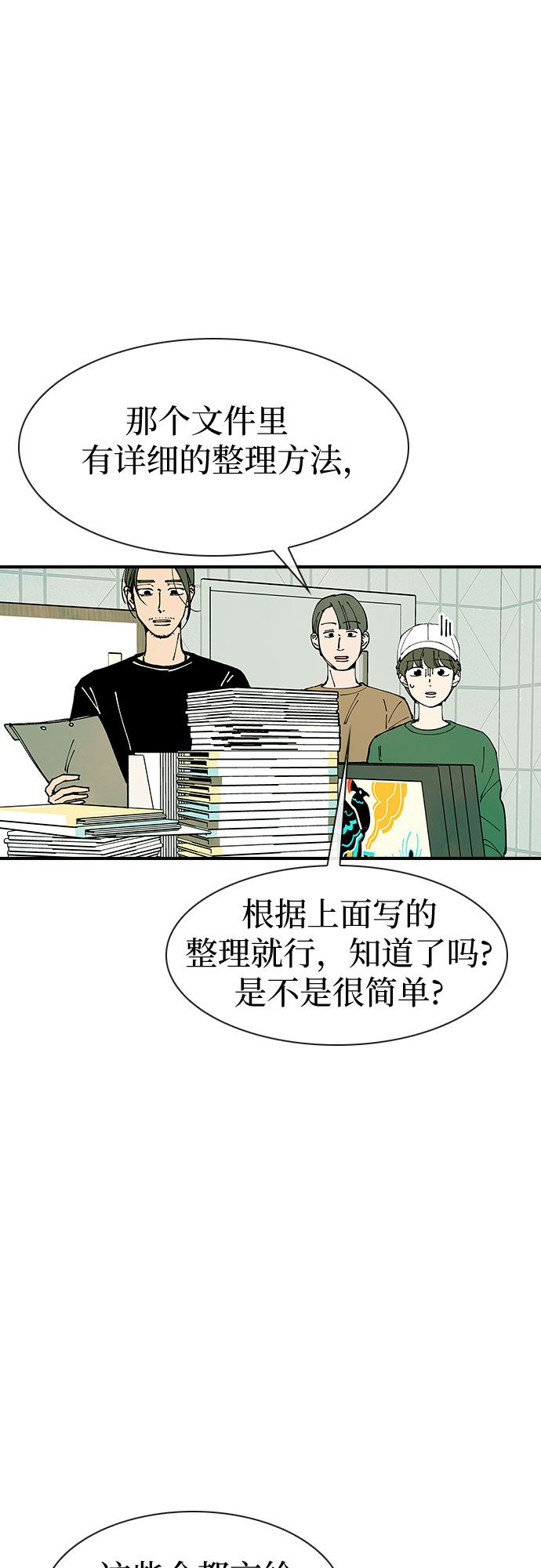 第15话3