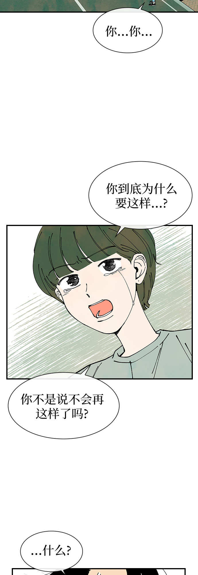 第29话10