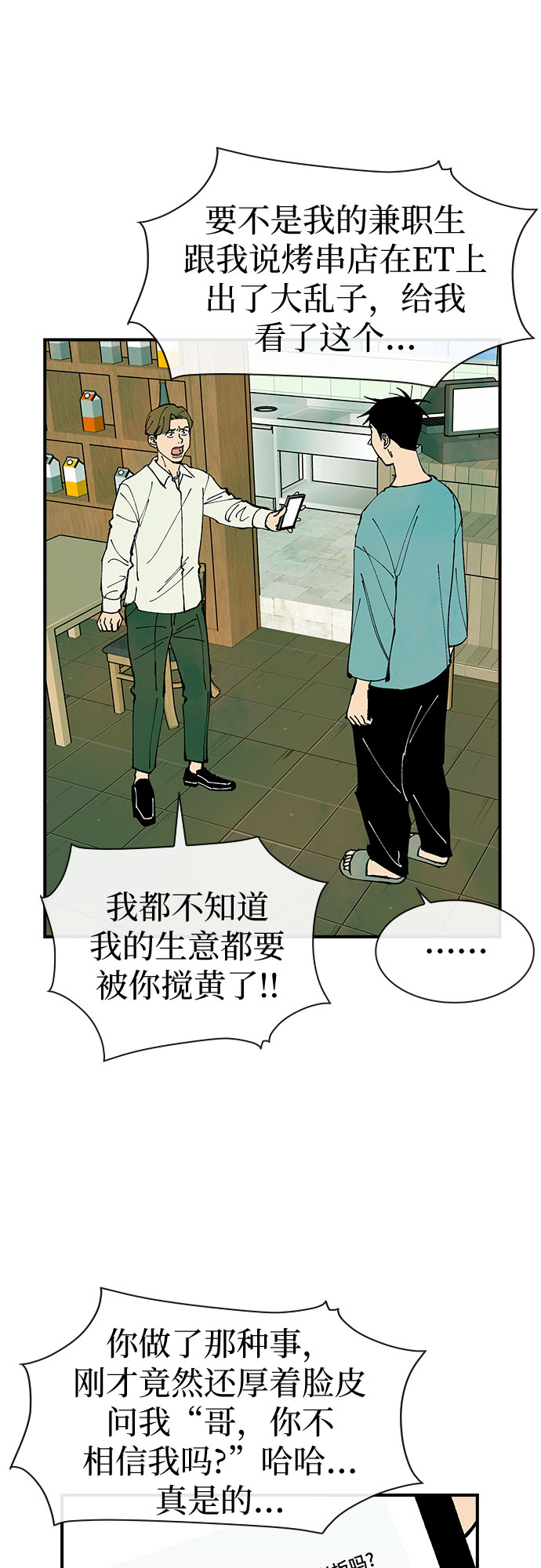 第28话2
