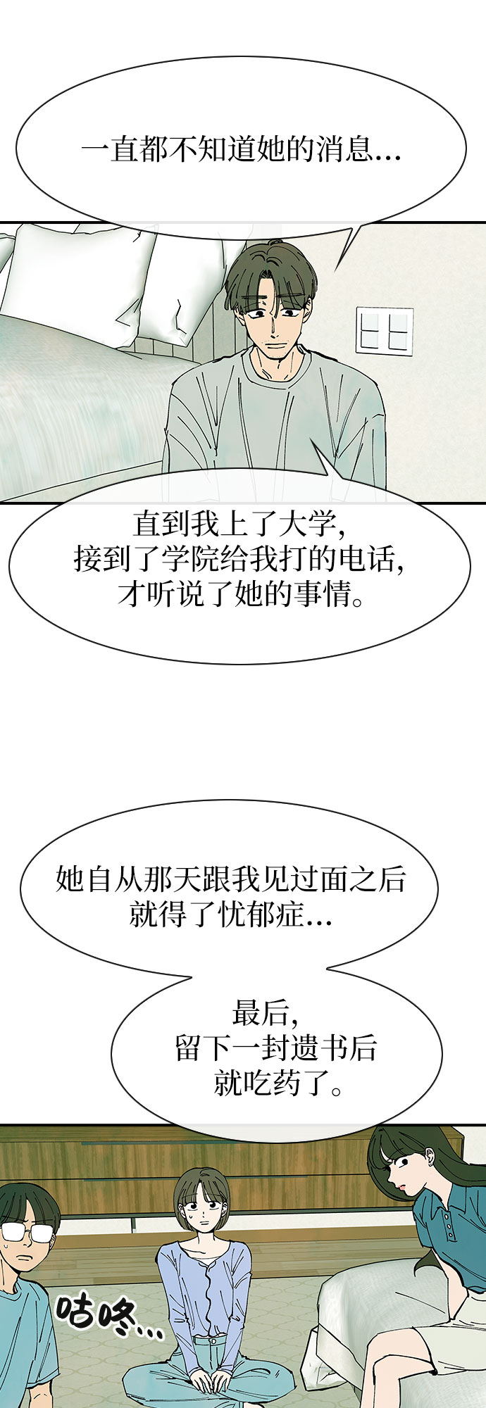 第47话44